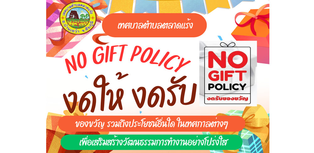 nogift68